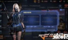 cf最新爆料活动手游,手游全新活动来袭，激情战场等你来战！