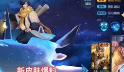 王者新皮肤庄周爆料最新