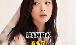 娱乐圈最新内幕爆料