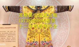 最新龙袍爆料视频,宫廷风范与现代美学完美融合