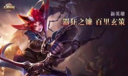 玄策新皮肤爆料最新品质