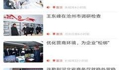 隆尧爆料最新新闻事件,聚焦当地热点事件追踪