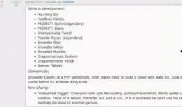 最新皮肤爆料内容梳理,最新爆料内容深度梳理