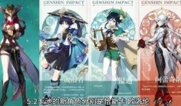 原神新角色最新爆料,神秘力量觉醒，探索未知领域