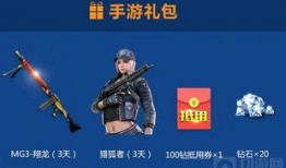 cf最新活动爆料端游,端游狂欢盛宴即将开启！