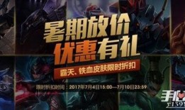 lol最新活动爆料,神秘庆典即将开启，福利大放送！