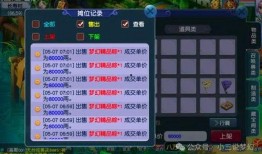 梦幻最新小黑屋爆料,揭秘游戏内幕与神秘事件