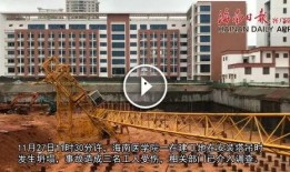 海南工地爆料事件始末最新消息,真相与争议交织的工程风波